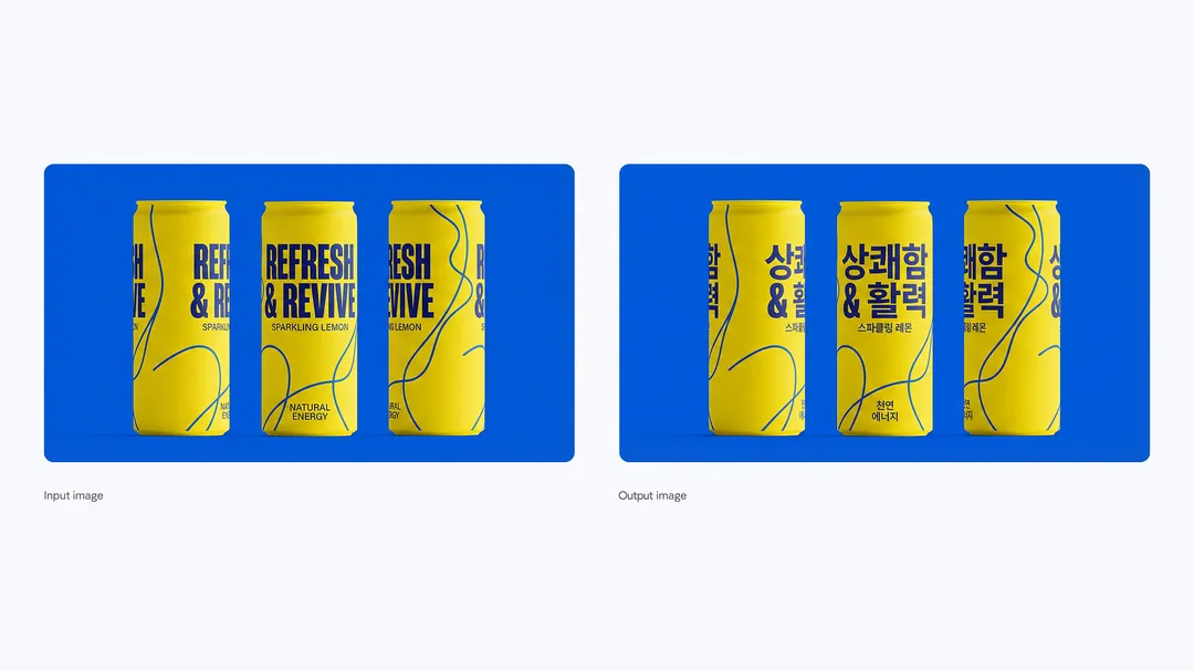Translate all the English text on the three yellow and blue cans into Korean, while keeping everything else the same